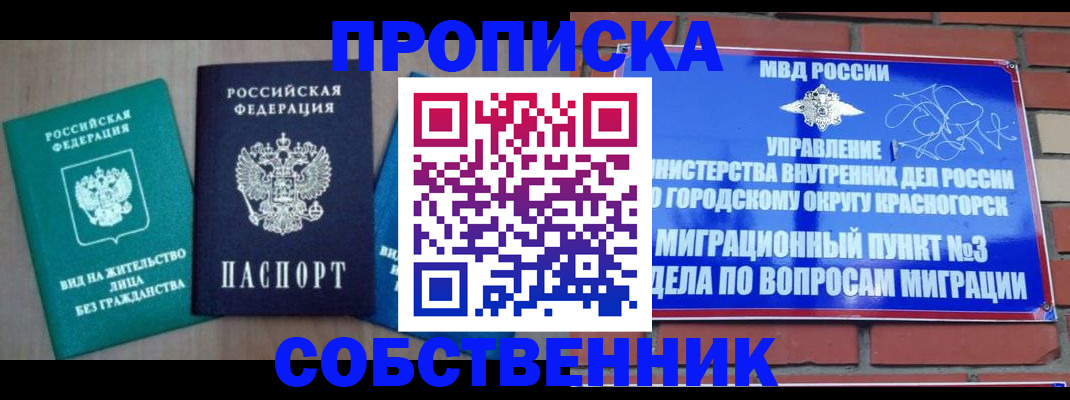 временная регистрация адрес в Узловой