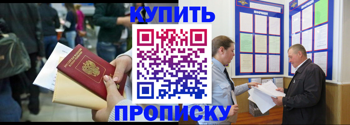 временная регистрация в квартире в Узловой